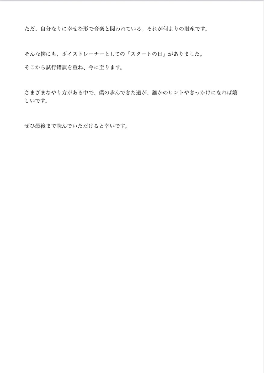 37歳未経験から人気講師になった全記録を公開します 4連敗から指名殺到の人気講師へ！逆転の副業ストーリー イメージ3
