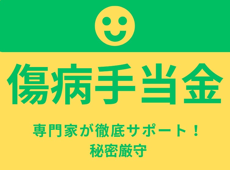 傷病手当金対応、もう迷わないようにします 傷病手当金の「判断ミス」を防ぐ実務サポート イメージ3