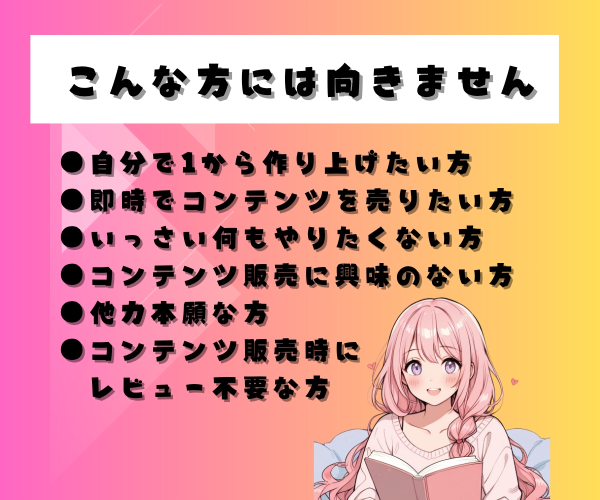 納品を待つだけ！即売れるコンテンツを作成代行します 初心者でも即副業デビュー！究極の時短！あなたは販売するだけ★ イメージ6