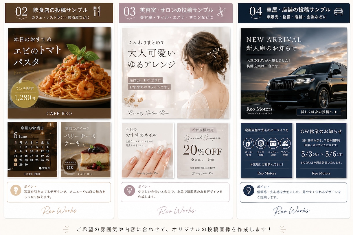SNS投稿用の画像と文章を作成します 画像作成から投稿文までまとめてお任せください イメージ2
