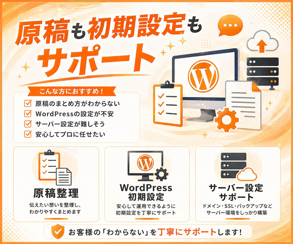 人にもAIにも選ばれる｜強みが伝わるHP制作します 何を書けばいいかわからない状態から強みを整理し原稿制作します イメージ9