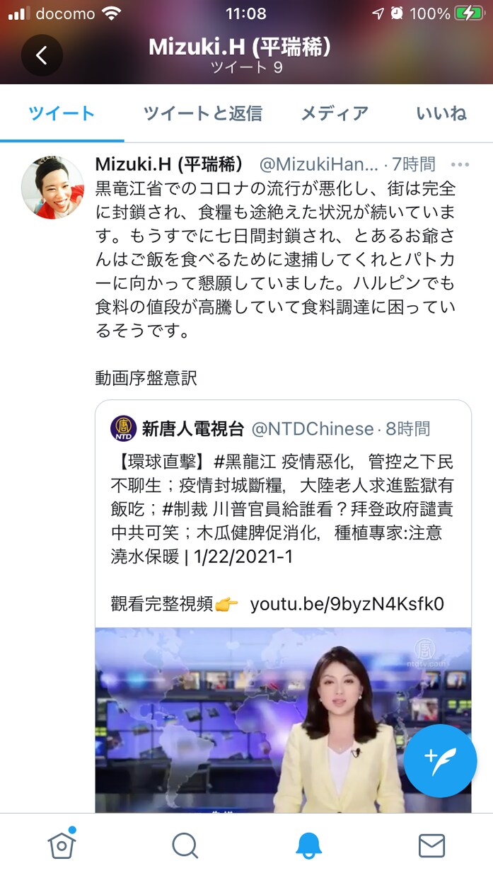 なんだか知りたい中国語短文を日本語翻訳します 上海現地採用勤務経験あり！なんだか知りたいその文を日本語翻訳 イメージ1