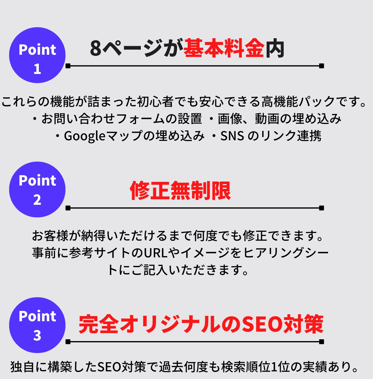 集客するならコレ！集客に特化した魅せるHPできます 自分で編集できる！専門知識は要りません。すべてお任せください イメージ2