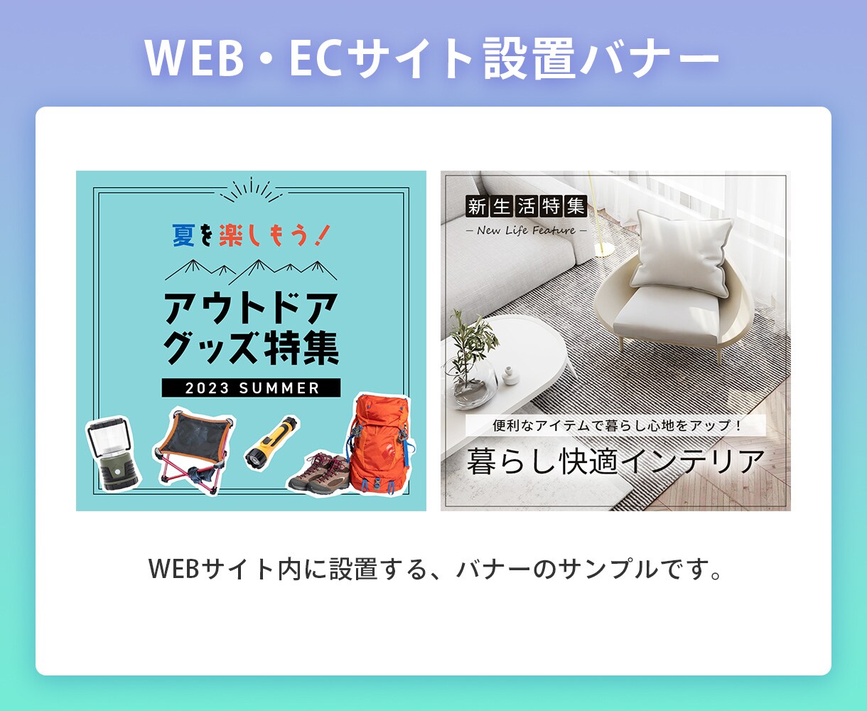 1枚1,500円でWEB画像を作成します WEBサイト内掲載画像/広告画像/SNS用画像など イメージ5