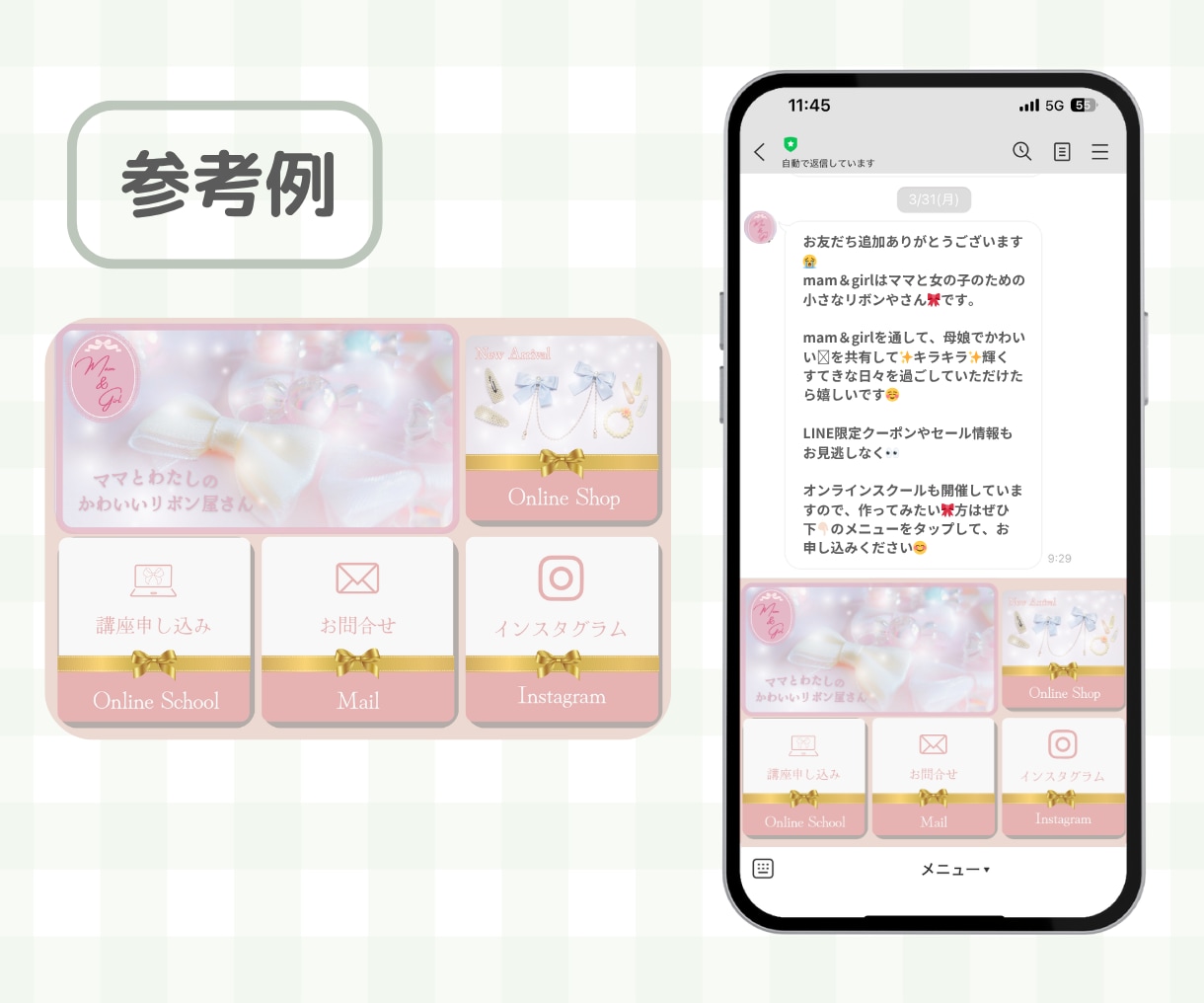 あなただけのLINEリッチメニュー画像を作ります あなたの想いを詰め込んだ、目を引く画像を作ります！ イメージ9