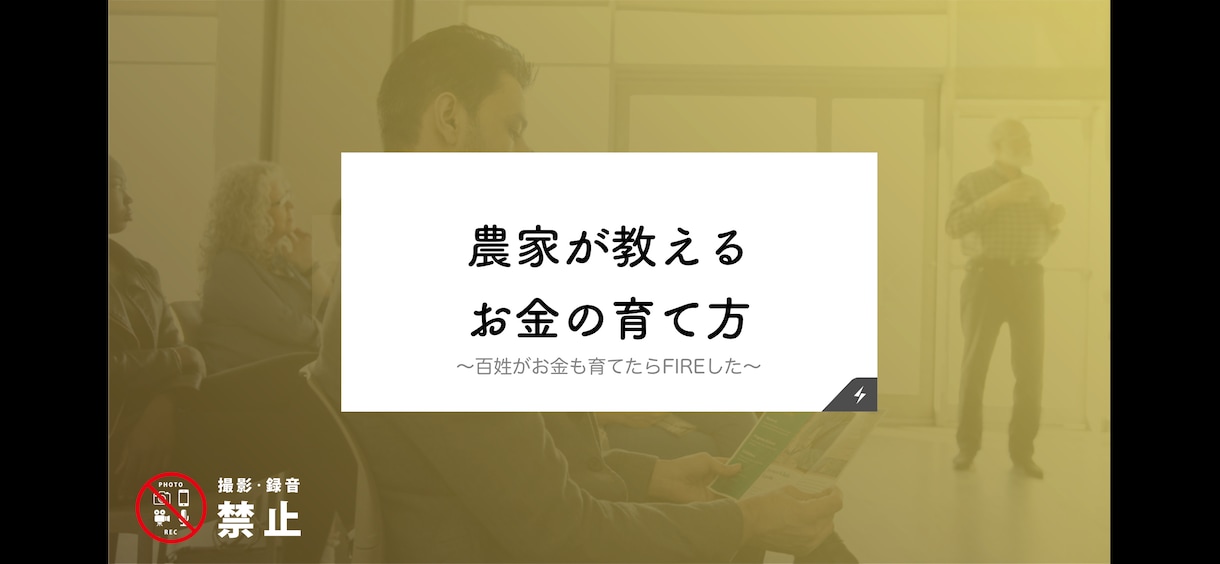 あなたのお金も育てます 農家が野菜だけじゃなくてお金も育ててました。 イメージ1