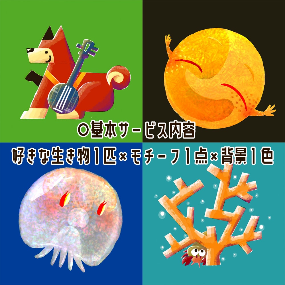 動物の絵本風アイコンお描きします 好きな動物×モチーフ×色＝あなただけのオリジナルアイコン！✨ イメージ2