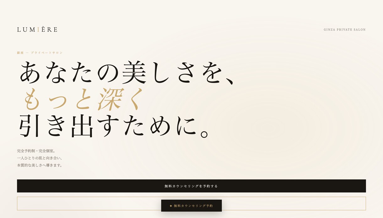 おしゃれなLPを制作します 即対応・修正無制限。世界観のあるLPで集客をサポートします。 イメージ1