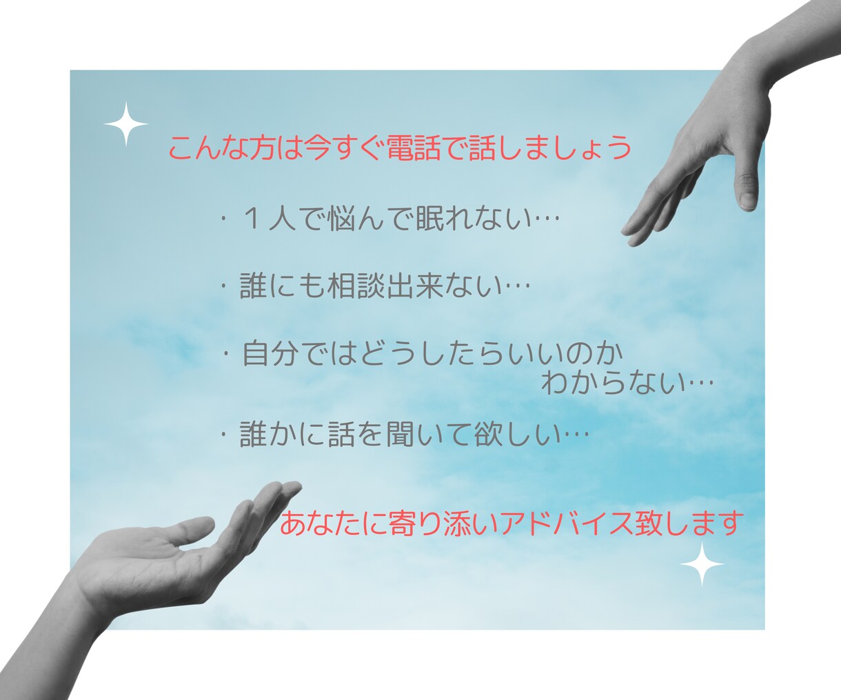 現役女性調査・工作員が恋愛相談に乗ります 誰にも相談出来ないお悩みのアドバイスします。 イメージ2