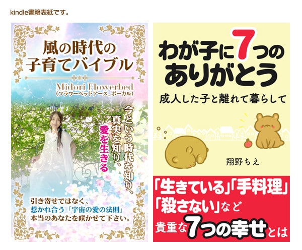 女性向けのデザインで電子書籍の表紙を作ります フェミニンで可愛く優しいデザインが得意です♪ イメージ9