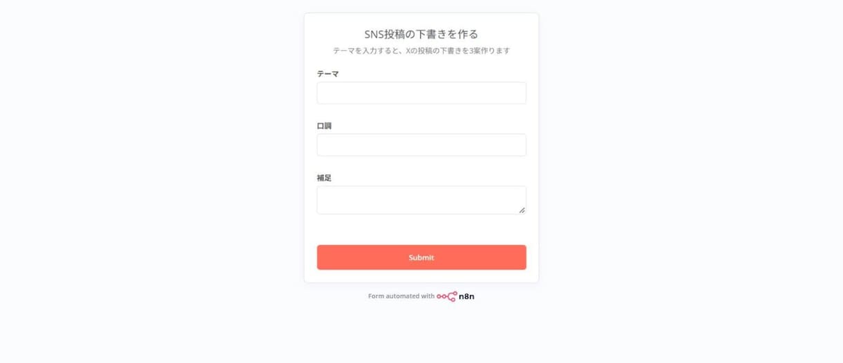 X投稿の下書きを自動で作ります 投稿の下書き、AIが3案ずつ作ってシートにためます イメージ4