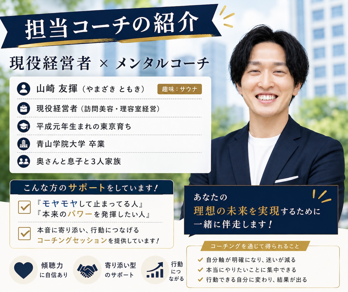 強み・価値観を発見し人生の次の一歩を明確にします 「止まっている自分」が動き出す！未来に踏み出せるあなたへ！ イメージ10