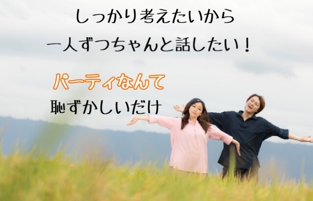 地方、個人の相談所立て直し相談受け付けます 地域性や客層にその婚活システムあってますか？ イメージ5