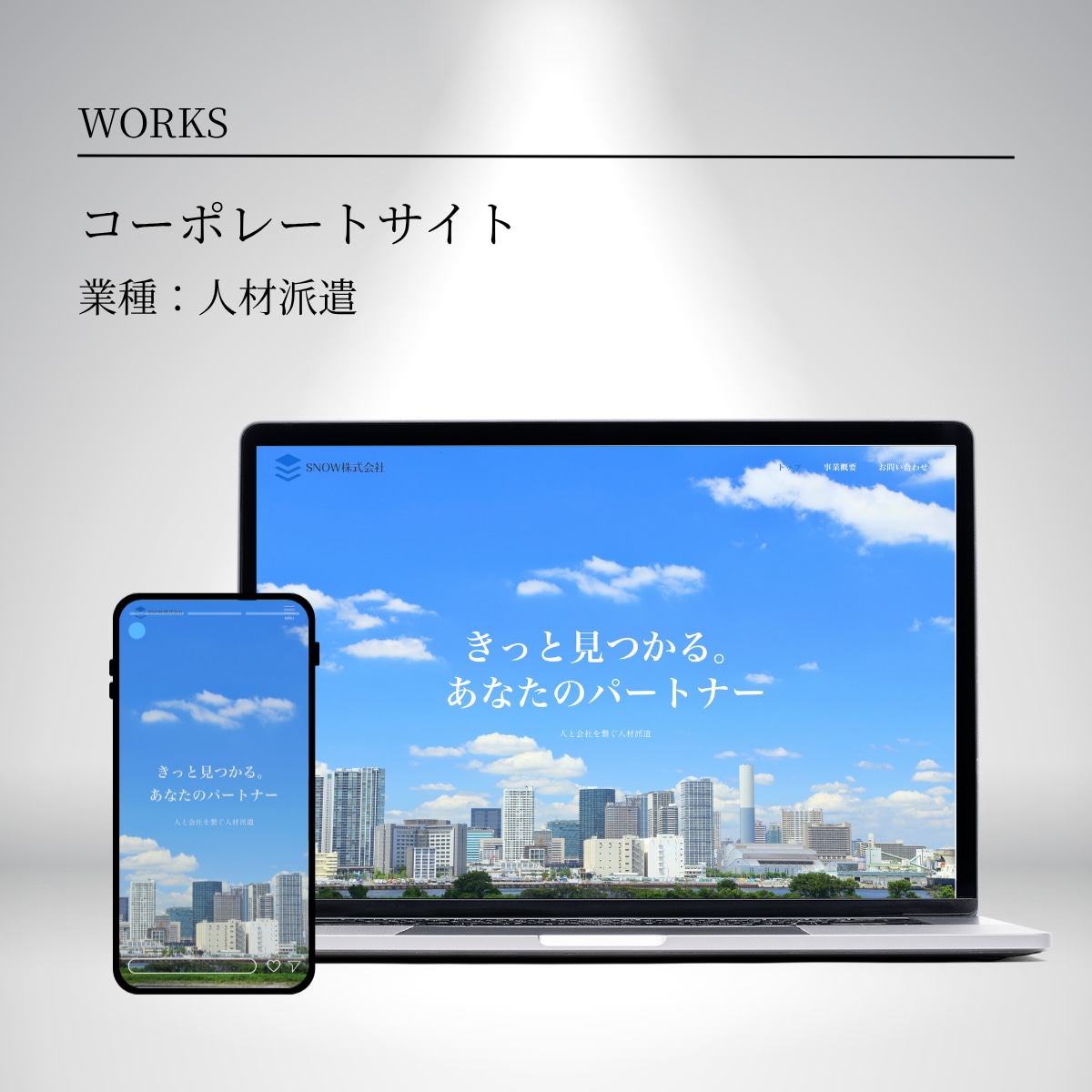 実績30件｜WordPressでHPを制作します 導線まで提案｜修正に柔軟・自分で更新できます。 イメージ3