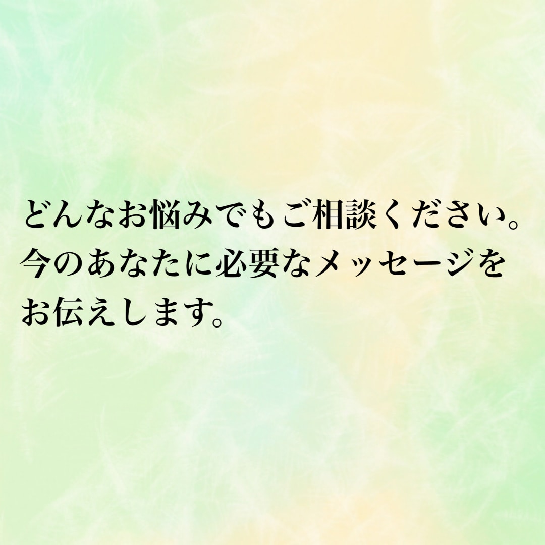 最後の霊視鑑定☆高次元のメッセージをお伝えします 占いジプシーからの解放✴︎最後に頼れる鑑定士になります。 イメージ4