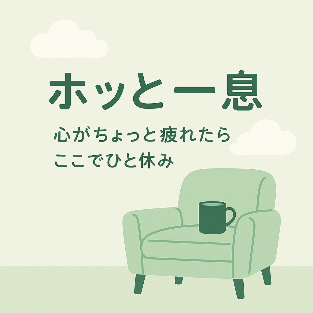 雑談でもふんわり気楽に聞きます なんでも話してください１分でもOK。 イメージ2