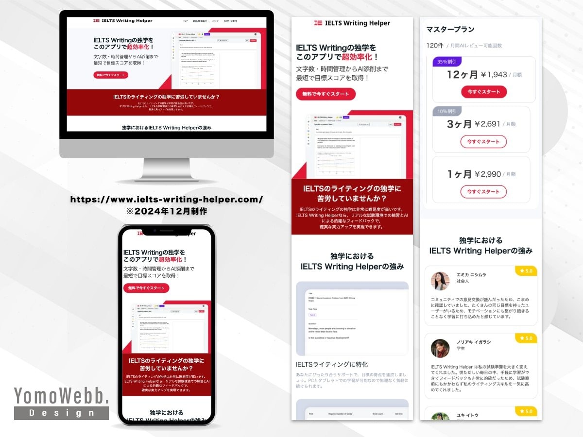 集客に強いランディングページ制作いたします 低価格・高品質・SEO対策、ワードプレス対応！ イメージ4
