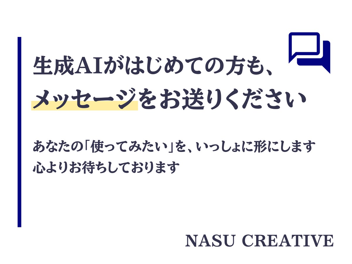 現役AI講師がChatGPTなど生成AIを教えます 初心者歓迎。画面共有50分で仕事や生活で使える形まで一緒に イメージ10