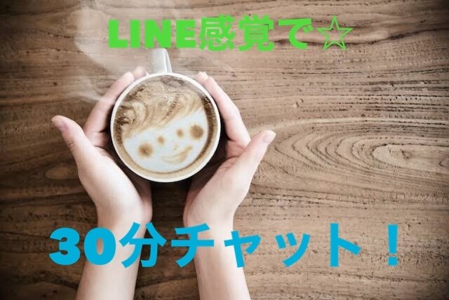 貴方のスキマ時間にお話聞きます お友達感覚で☆スキマ時間や寝る前など.•♬ イメージ1