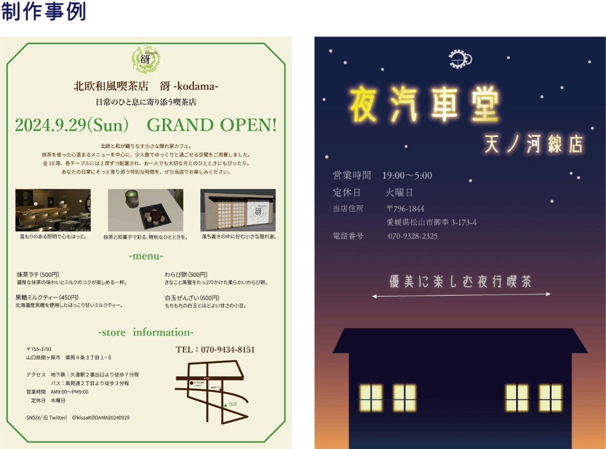 店舗販促に使えるチラシ・ポスターを制作します チラシ・ポスター・封筒・ショップカードなどの紙媒体デザイン イメージ2