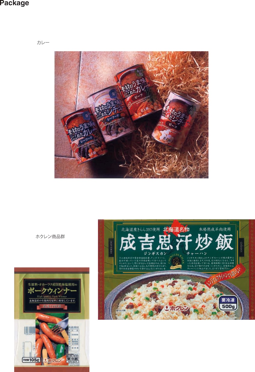 商品パッケージデザインの案件を受けます パッケージデザイン歴35年のスキルを提供します。 イメージ2