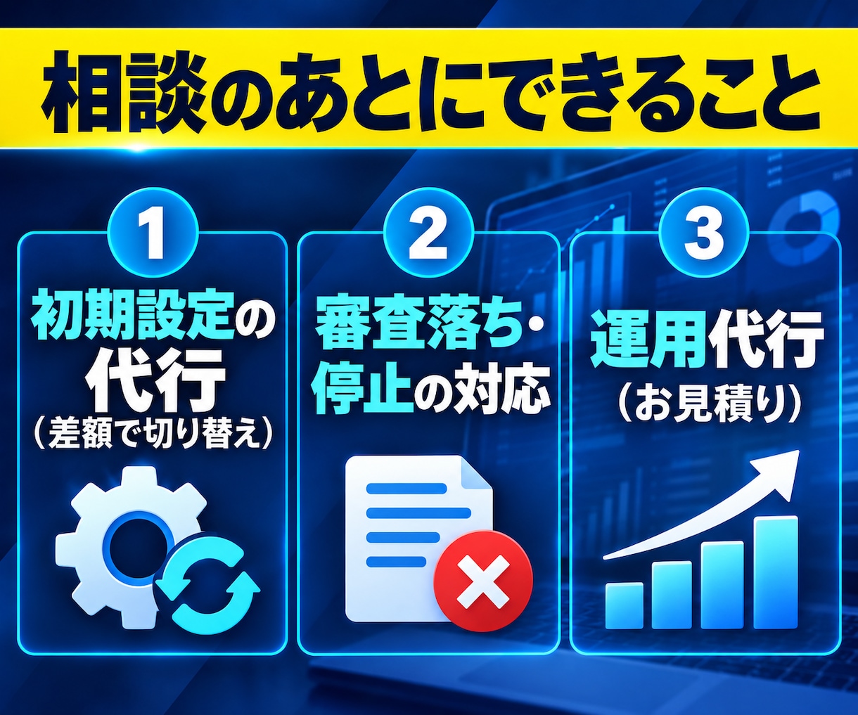 認定資格者がMeta広告の相談に30分のります 初心者歓迎｜ビデオ30分＋3日間チャットで追加質問OK イメージ5