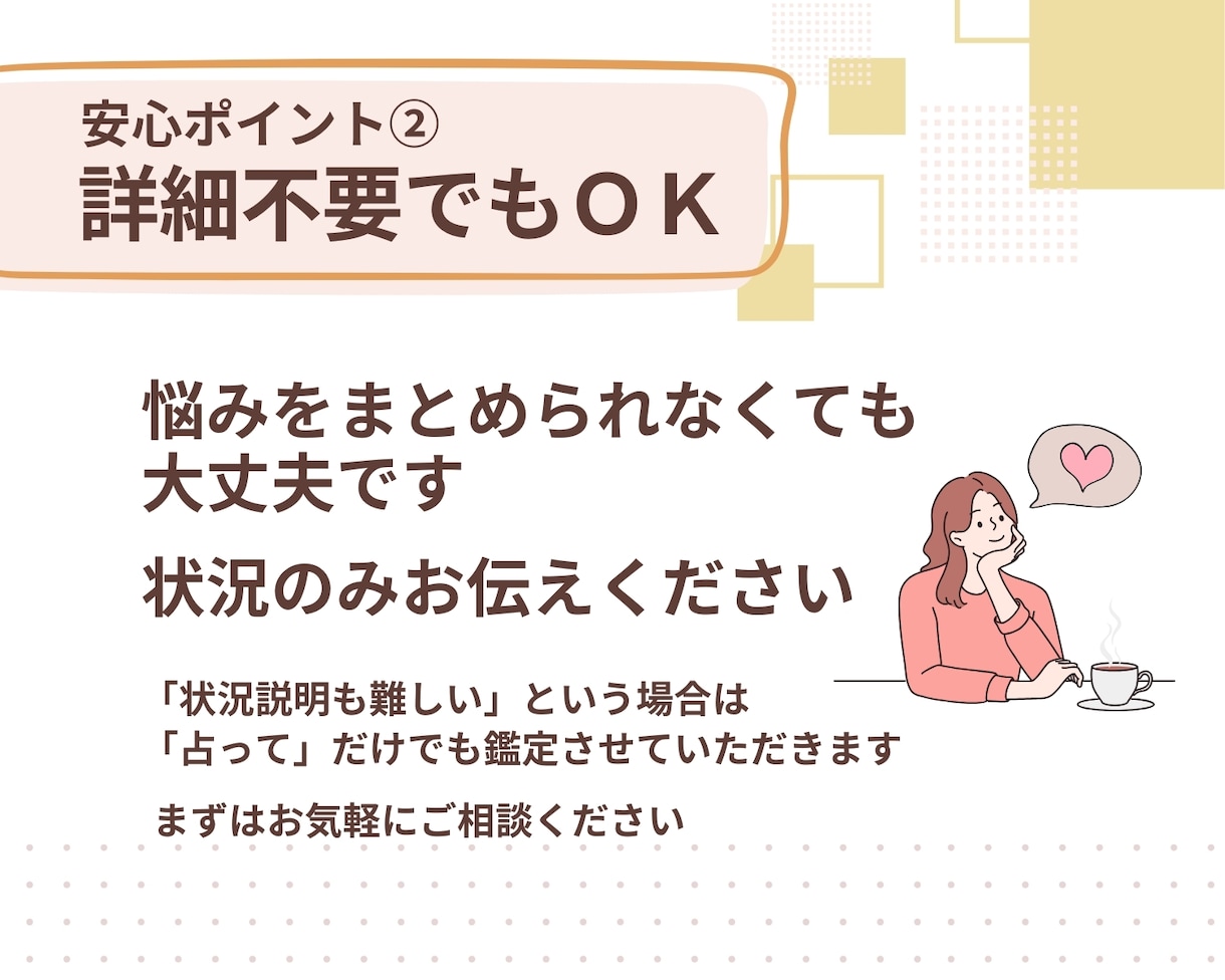 人間関係の悩み解消法をカードリーディングで占います あなた様のお気持ちが楽になるための方法を具体的にお伝えします イメージ5