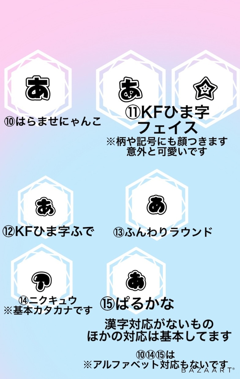 ペンライト用のシート含め色々承ります テンプレートなどは指定なし！お好きなようにお作りします イメージ2