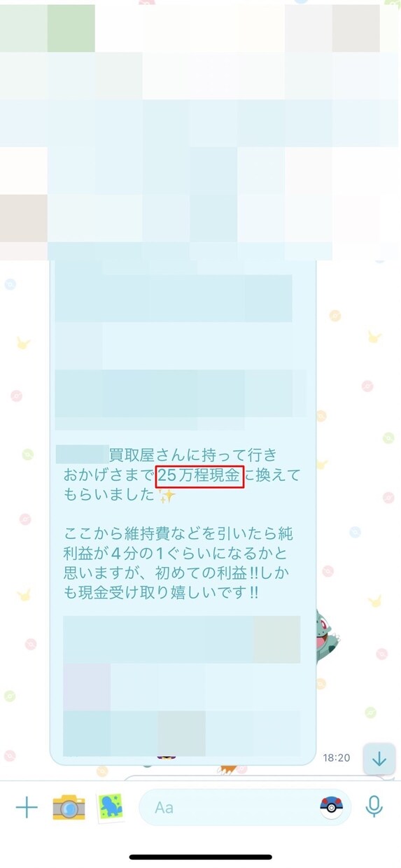 6人の素人全員が日給6万稼いだ確定報酬型教えます 確定＝100%の事で絶対、完璧、漏れ例外がないという意味です イメージ4