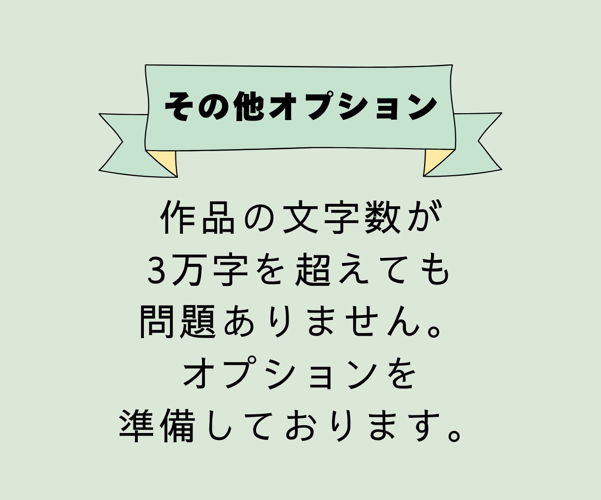 キラッと輝く部分を見つけて感想をお伝えします 2000人の文章校正のプロが、ファンになり全力で褒めます イメージ6