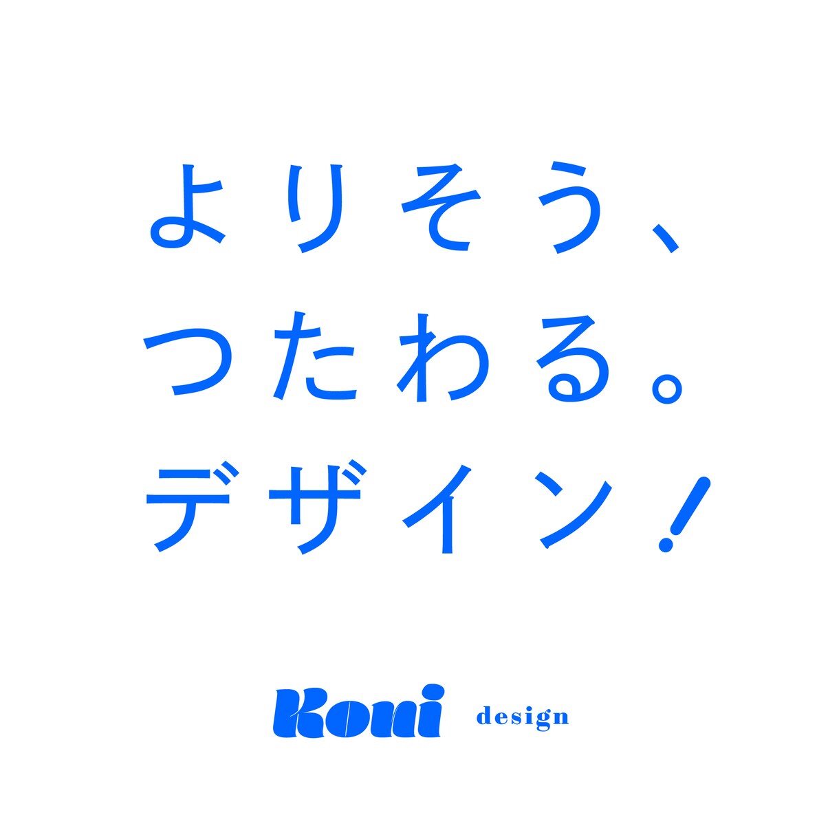 デザイン依頼って難しい！その悩み、解決します 具体的なイメージは不要！丸投げも大歓迎です！ イメージ1
