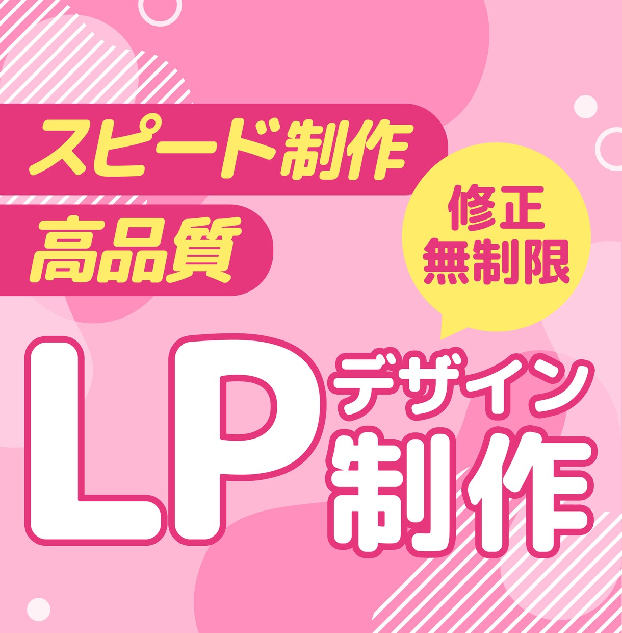 分かりやすく伝わる！LPを制作します 構成からお任せ可能！高品質なLP！ イメージ1