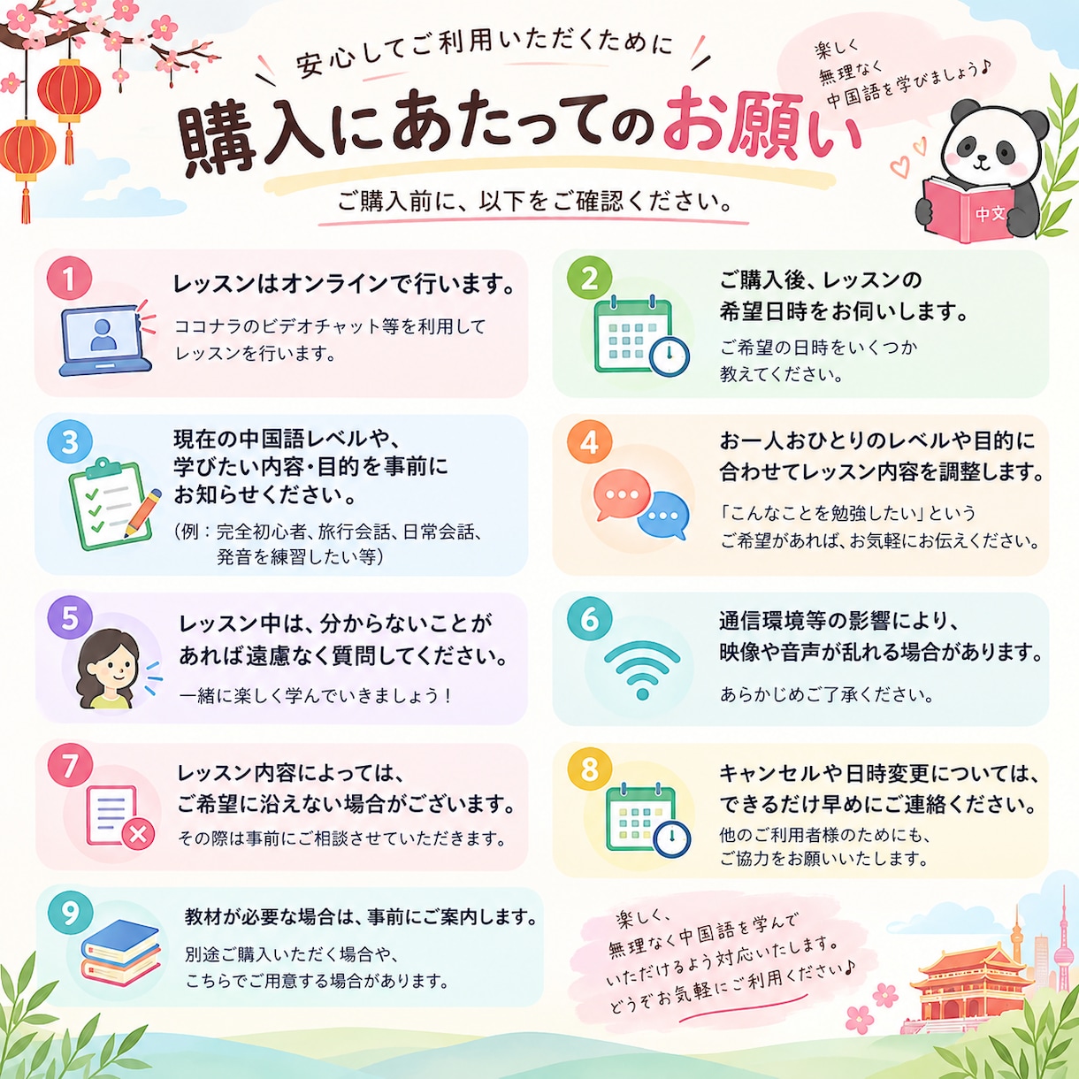 初心者歓迎！大人の中国語レッスンします 日常会話・旅行・仕事など目的に合わせて楽しく学べます♪ イメージ2