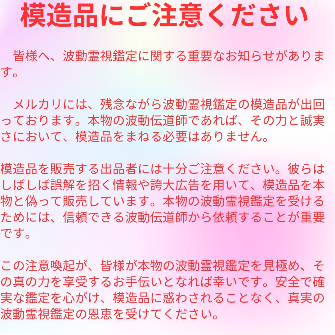 恋愛、結婚、復縁、別れ、浮気等について占います 波動霊視鑑定歴15年の信頼のおける鑑定です イメージ3