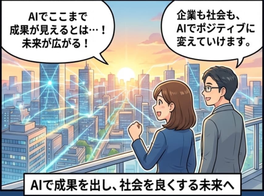 AIエージェントで業務を自動化します 毎日やっている面倒な作業、 AIにやらせませんか？ イメージ5
