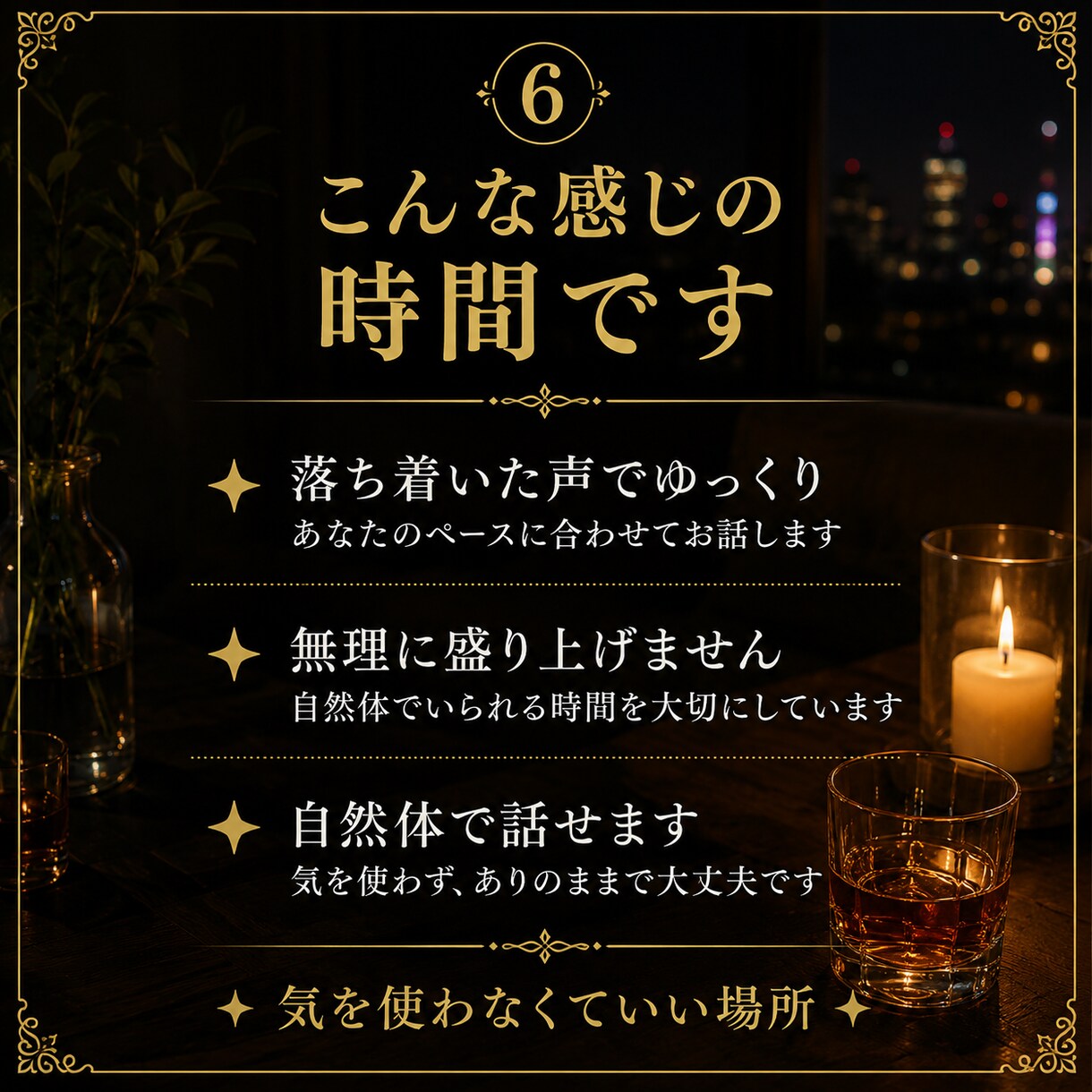 男性限定✨️性の話や秘密の話雑談形式でお受けします 男性限定！性の事や人には話しにくい事雑談メインで話しましょ！ イメージ7