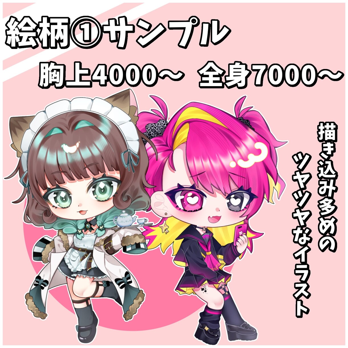 デフォルメ(ミニキャラ・SD)のイラスト制作します SNSのアイコンやSNS活動用など！ イメージ3