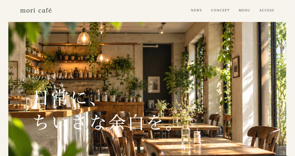 シンプルでおしゃれなWebサイトを制作します 店舗様やアーティスト様の世界観を大切に制作します イメージ3