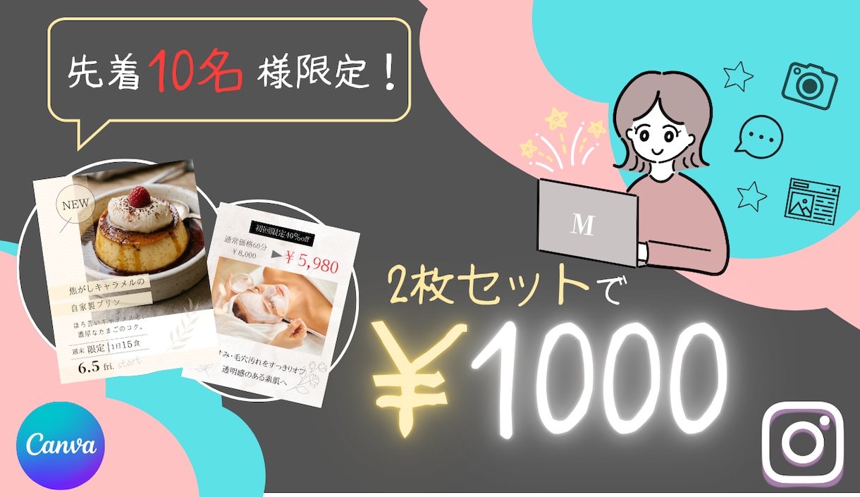 実績作り価格‼インスタ投稿画像を作成します 想いが伝わるInstagram投稿画像を、丁寧にお作りします イメージ1