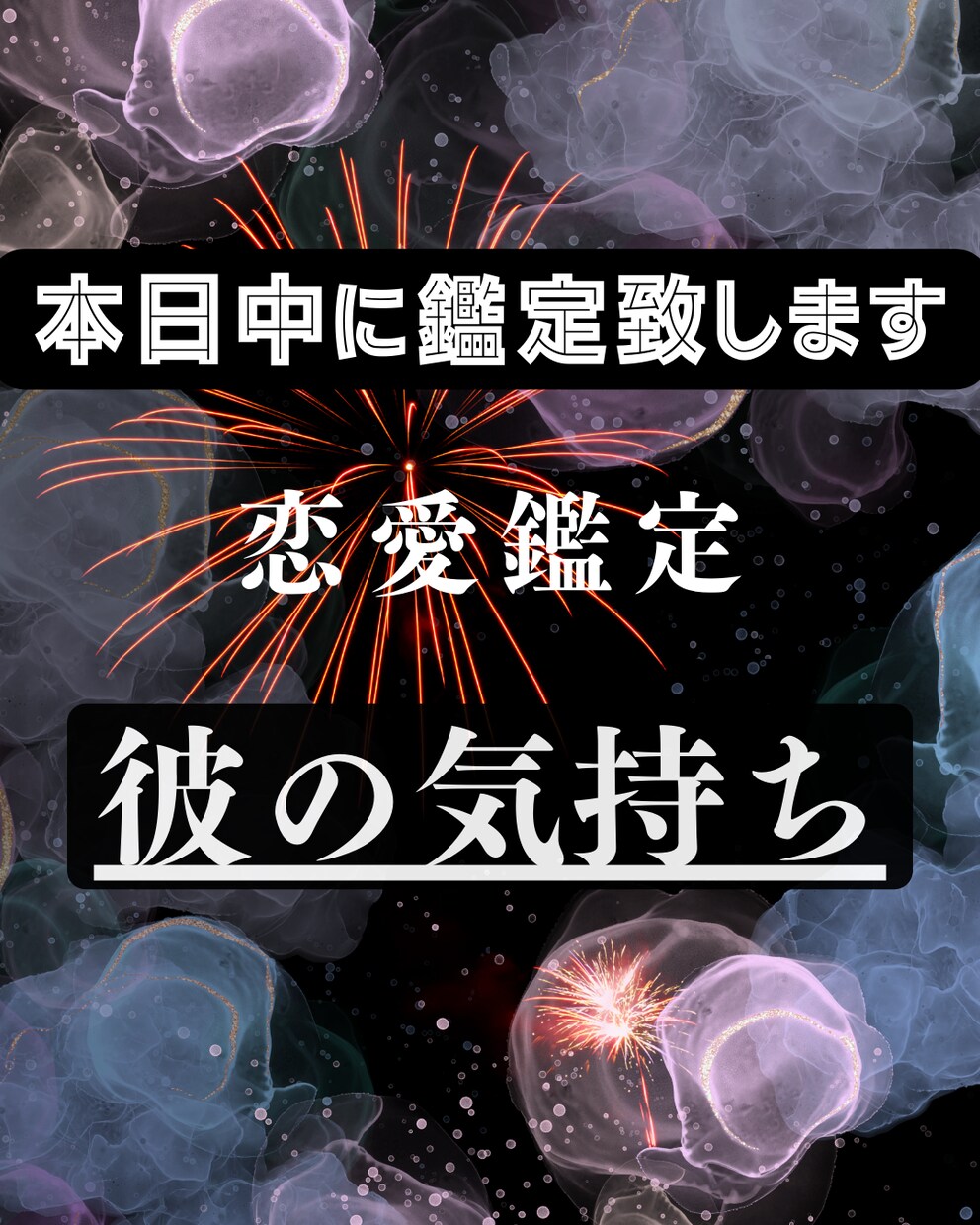 あの人の気持ち！潜在意識を霊感タロットで占います お試しワンコインで原則24時間以内に結果をお届け イメージ1