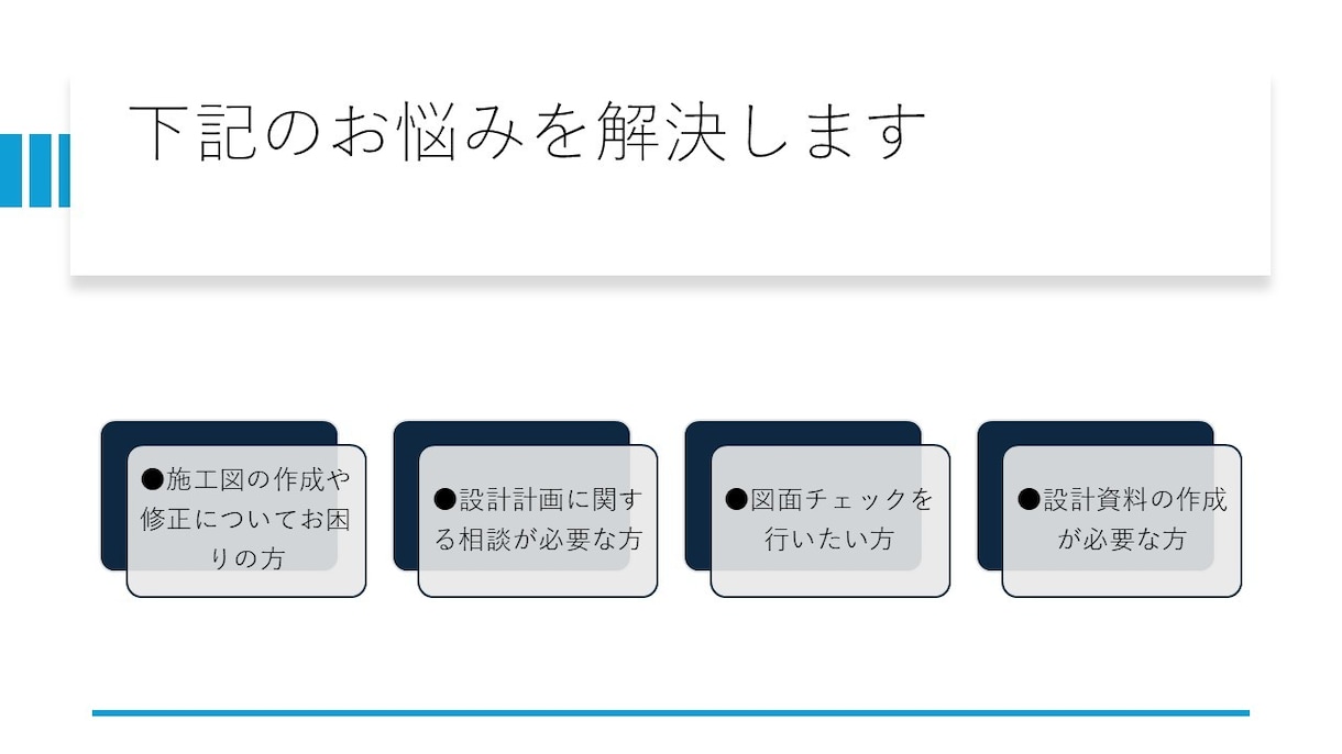 電気・通信設備の図面作成、修正、検討、相談承ります 経歴15年以上の現場経験がある設計屋です！お悩み解決します。 イメージ2