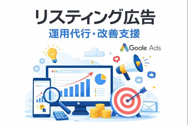 現役マーケターが広告運用を代行します 運用代行もアドバイスも！ご要望に合わせたサービスを提供します イメージ1