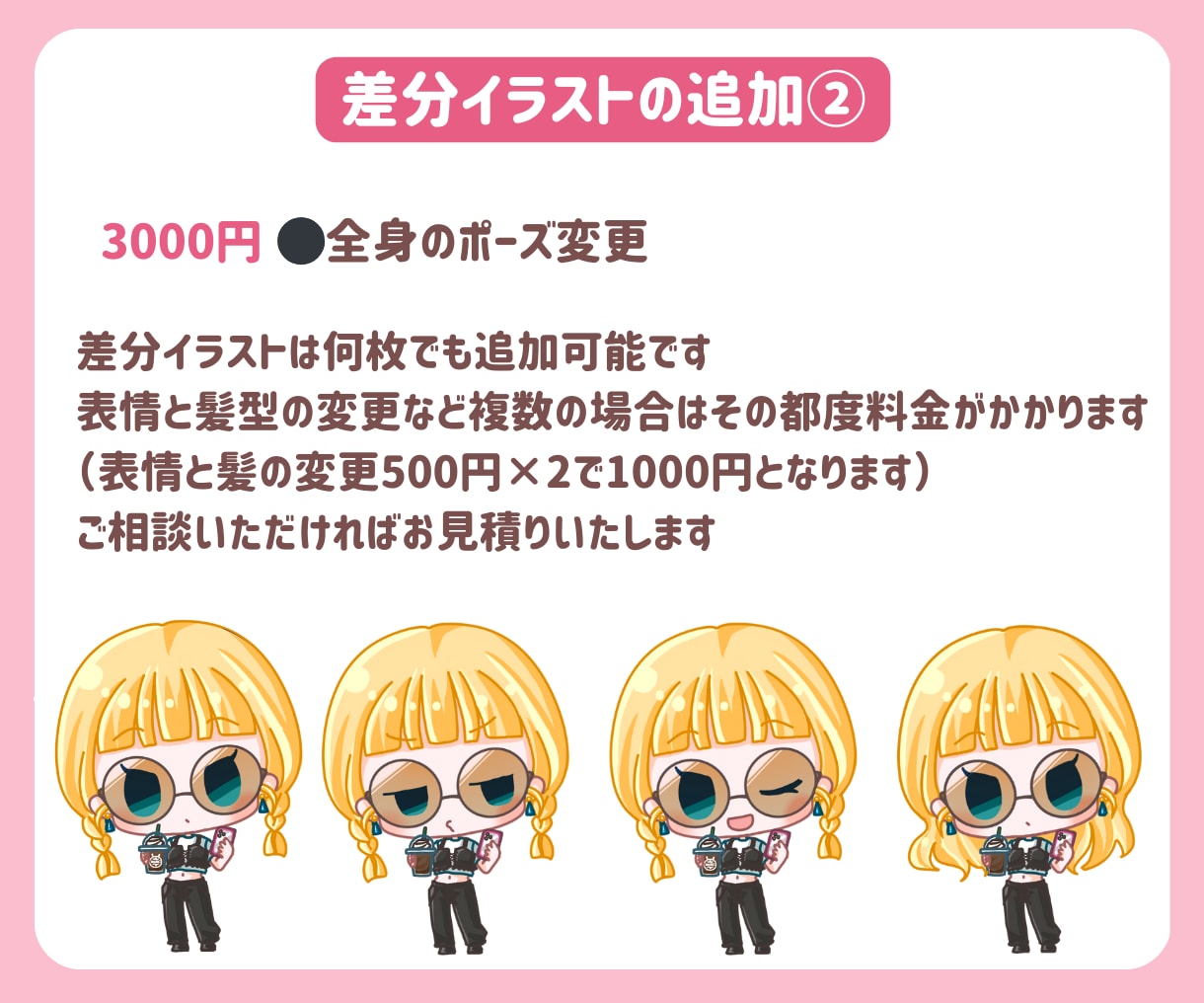 ポップで可愛い！ミニキャライラストお描きします アイコン、動画配信の素材、プレゼントなど様々な用途に！ イメージ6