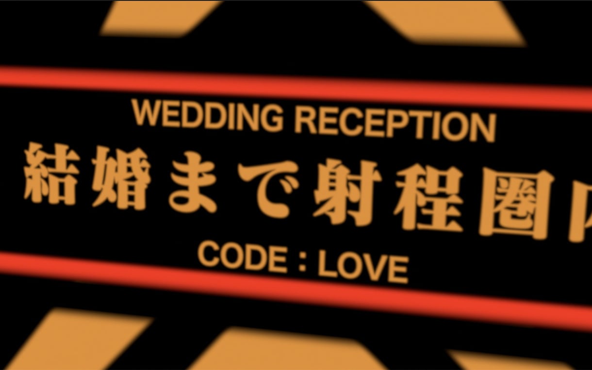 結婚式用のエヴァ風オープニングムービーを製作します 【LONG版も有】エヴァンゲリオン風のウエディングムービー！ イメージ7