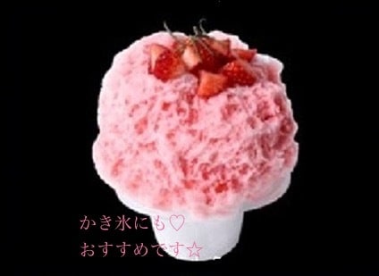 某人気店のいちごソースのレシピ教えます かき氷屋さん必見♡私が開発を担当した本人です♪ イメージ2