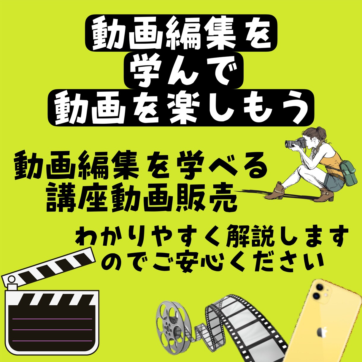動画編集教えます 動画の時代、動画編集は将来役立つ イメージ1