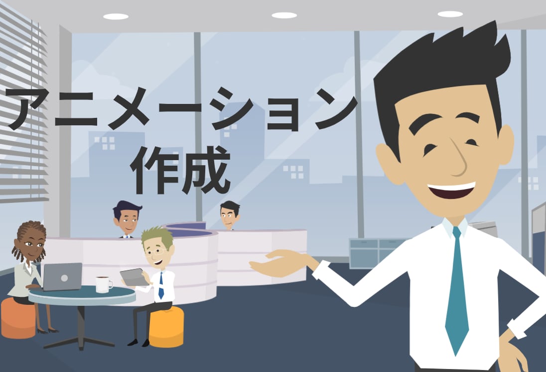 VYONDアニメの使い方についてご相談に応じます アニメーションソフトの操作方法について　LINE風アニメも イメージ1