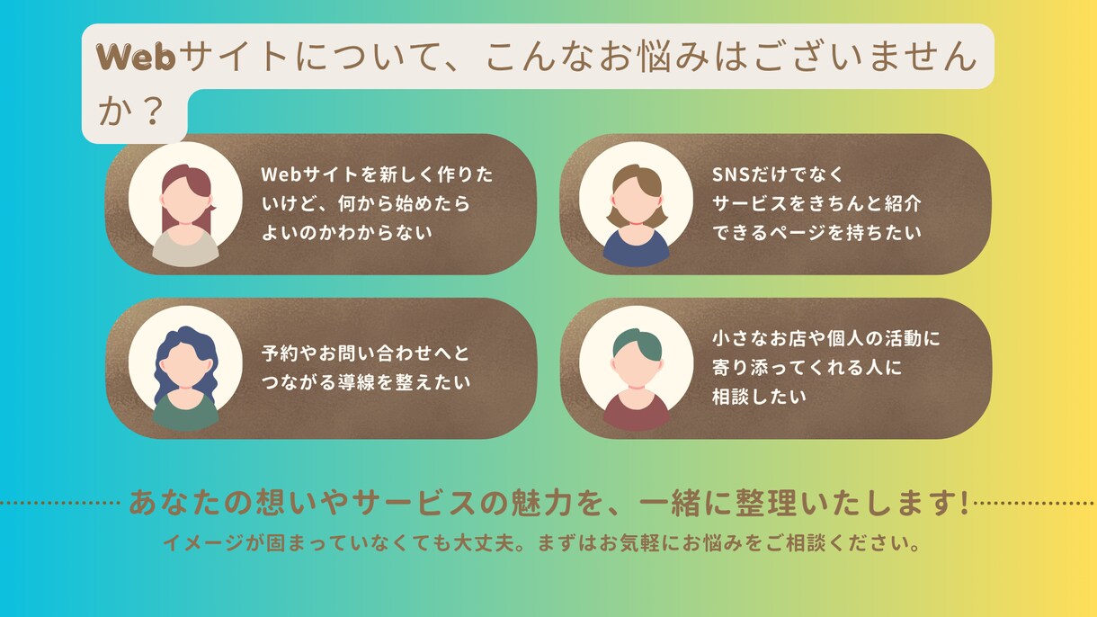 低予算であなたの会社の強みを1枚のLPに凝縮します 予算は最小限に、集客の窓口は最大限に『1枚完結型』Web戦略 イメージ4