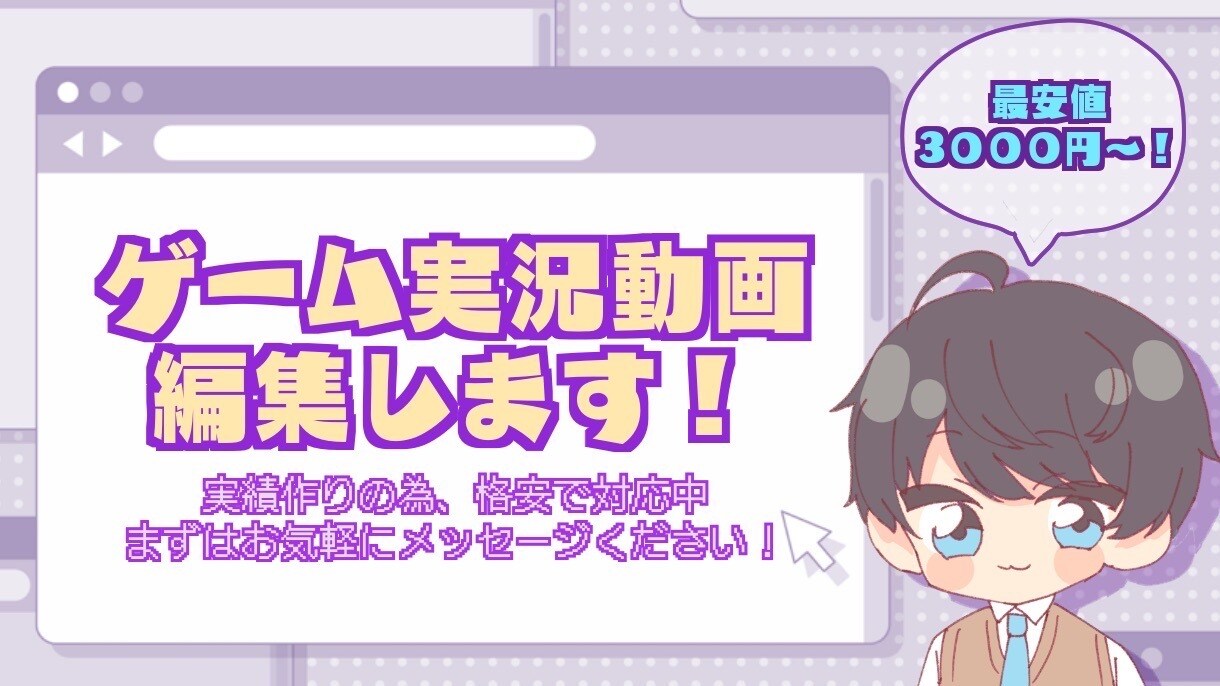 YouTube動画編集代行します 視認性の高いテロップ重視の編集で見やすい動画を作ります！ イメージ1