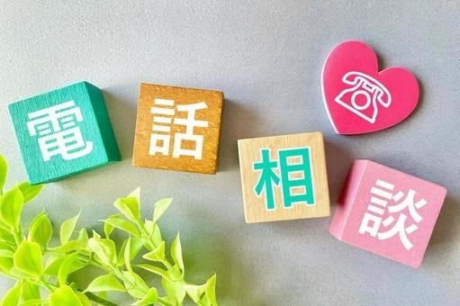 どんなお悩み事でもお聞きします 私の長男は高1で不登校でも今は二人の男の子の親になりました。 イメージ1